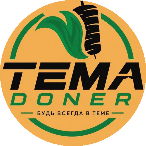 Тема Донер